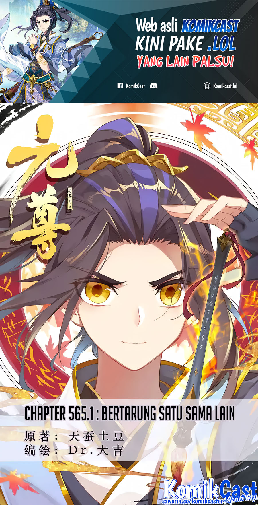 Yuan Zun chapter 565 halaman 2