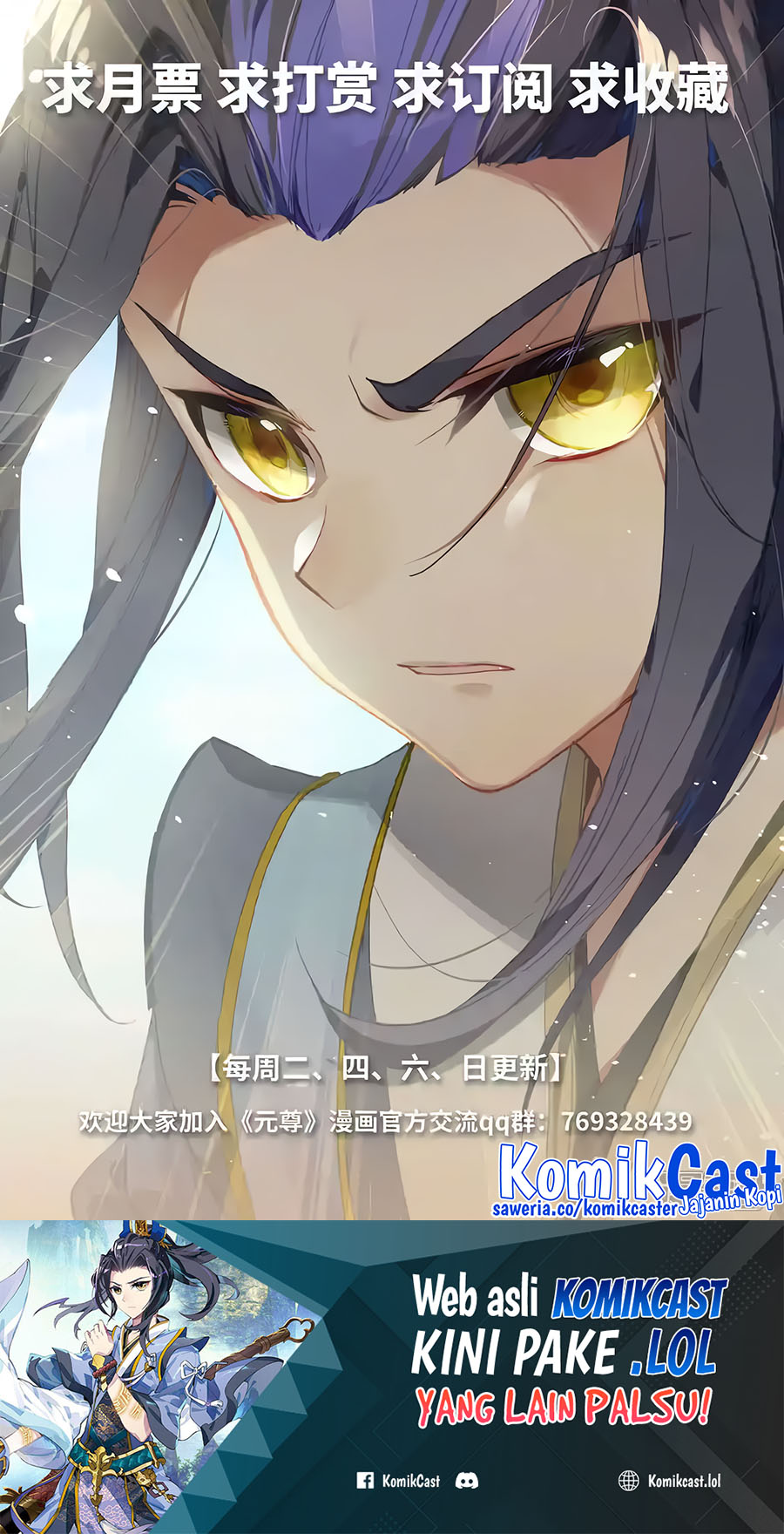 Yuan Zun Bab 566 halaman 11
