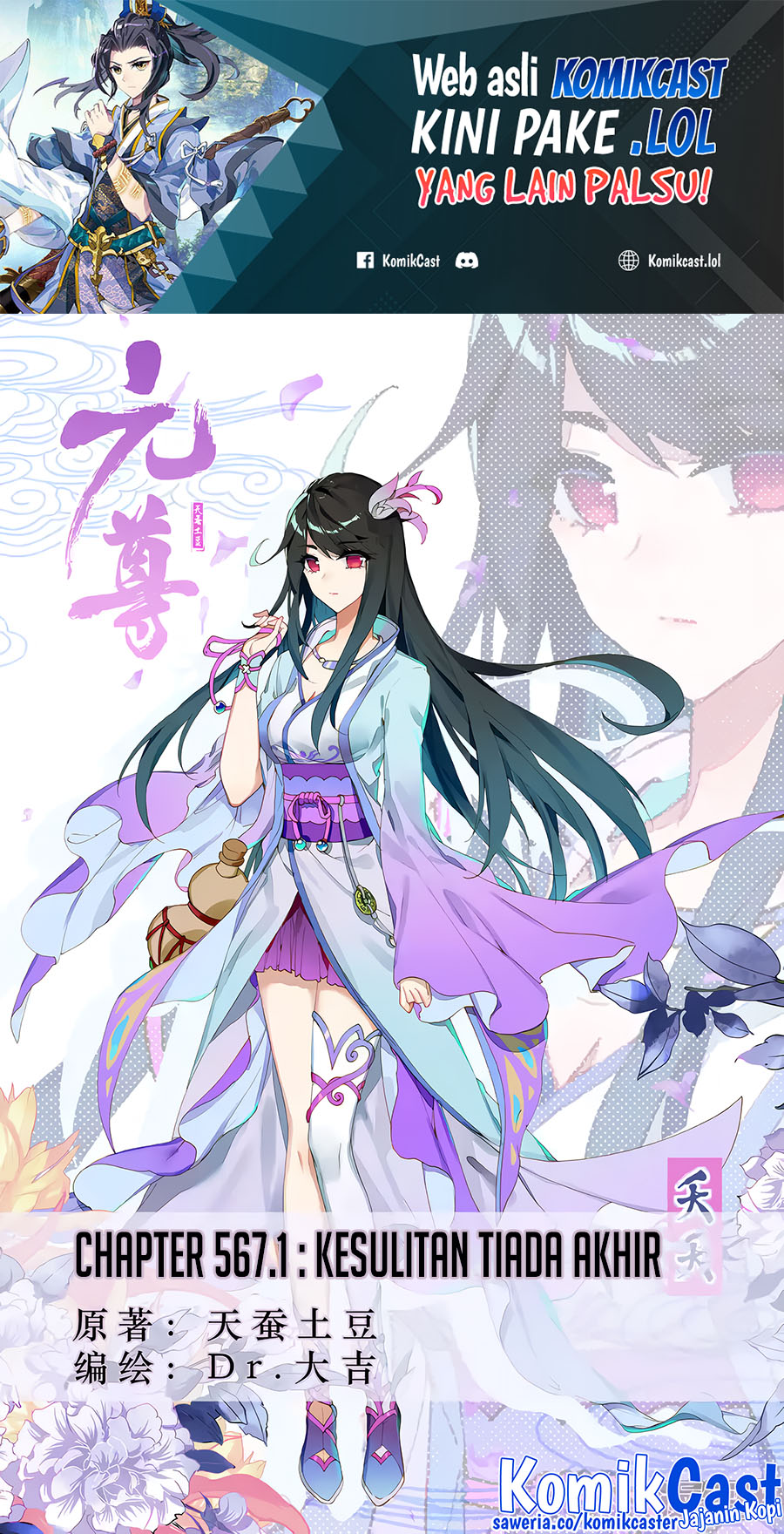 Yuan Zun chapter 567 halaman 2