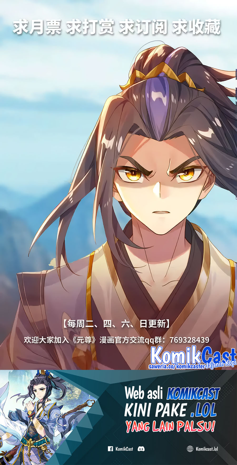 Yuan Zun chapter 567 halaman 11