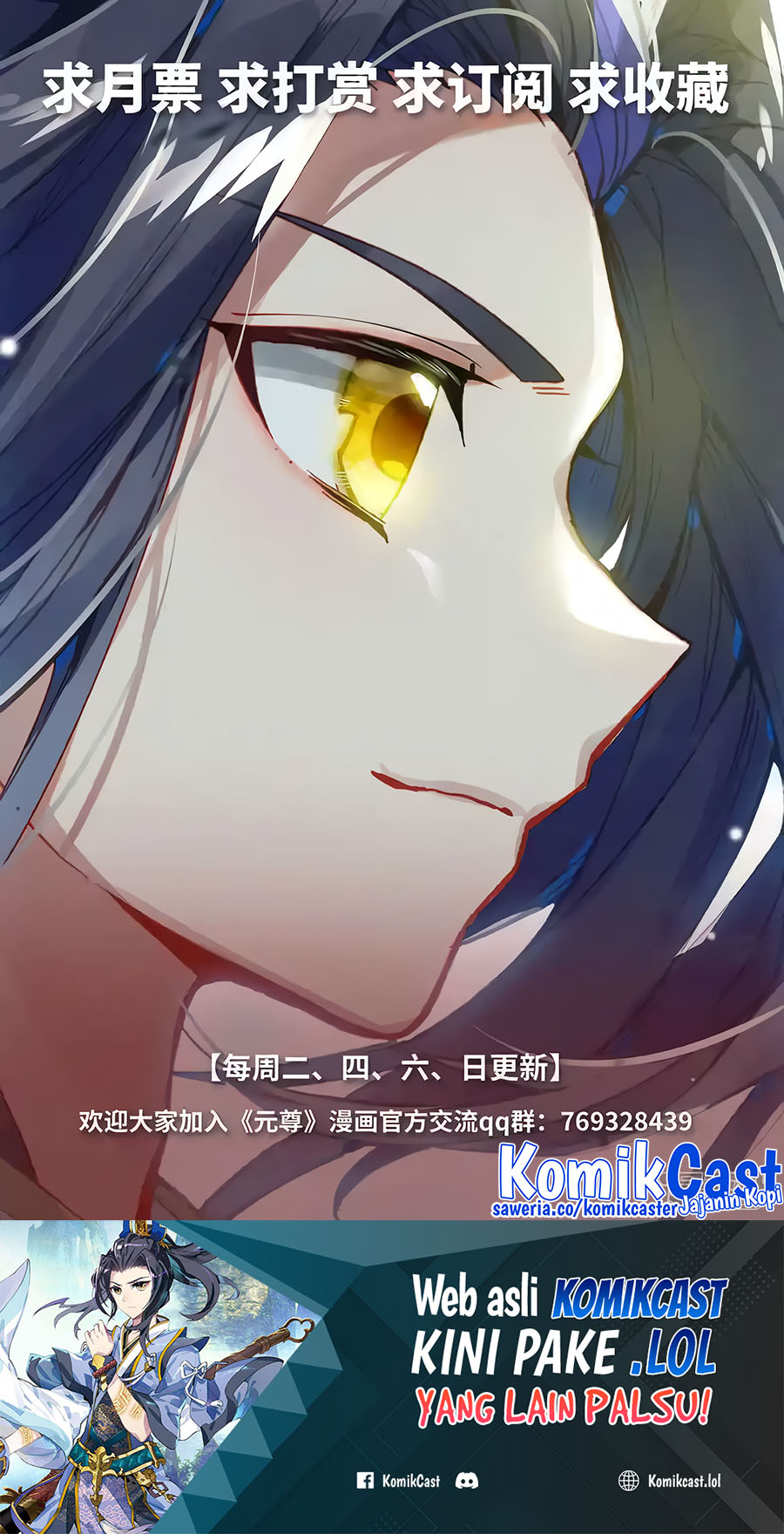 Yuan Zun chapter 568 halaman 11