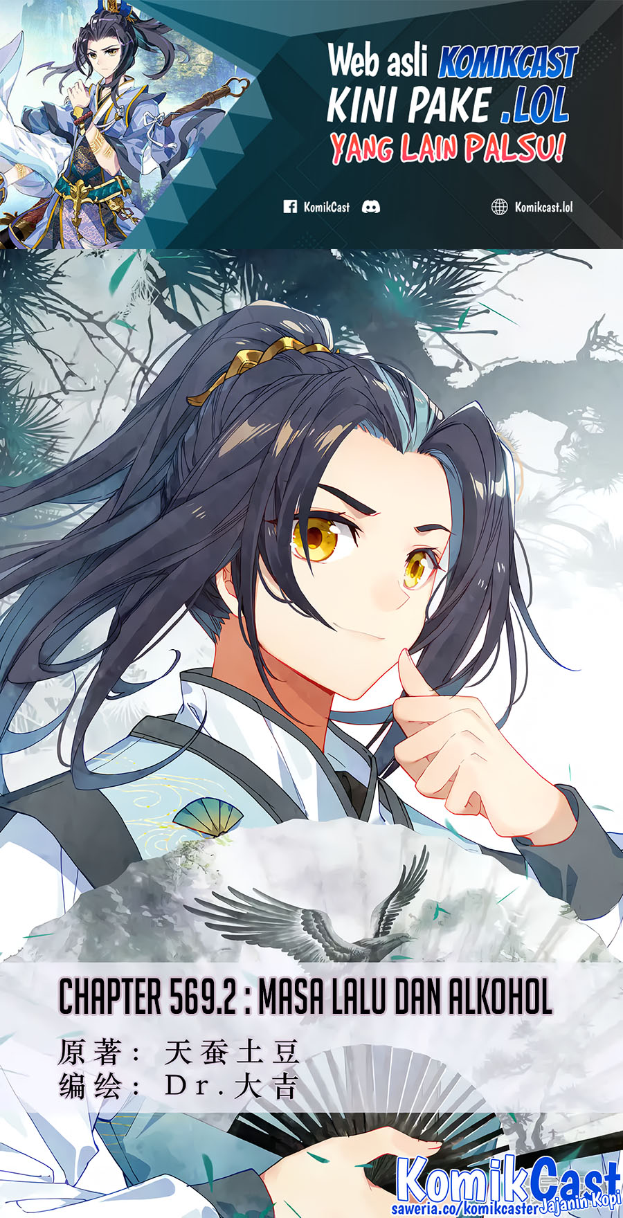 Yuan Zun chapter 569.5 halaman 2