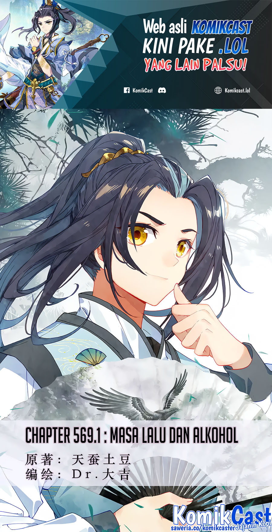 Yuan Zun chapter 569 halaman 2
