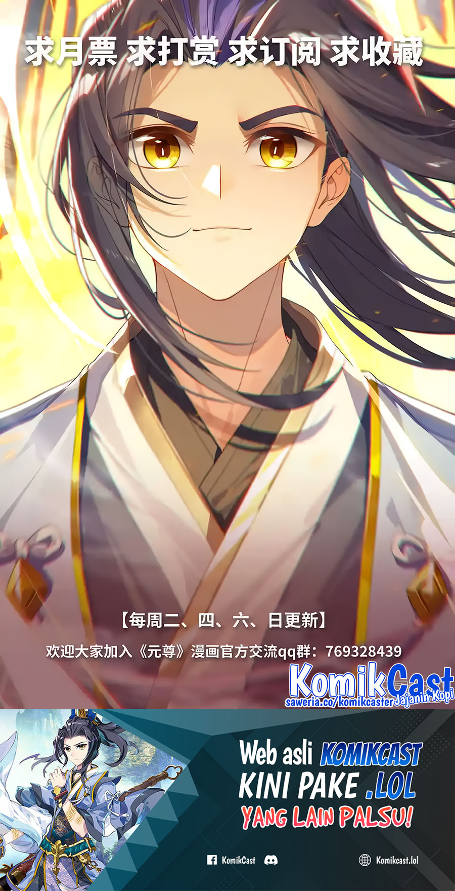 Yuan Zun chapter 569 halaman 11