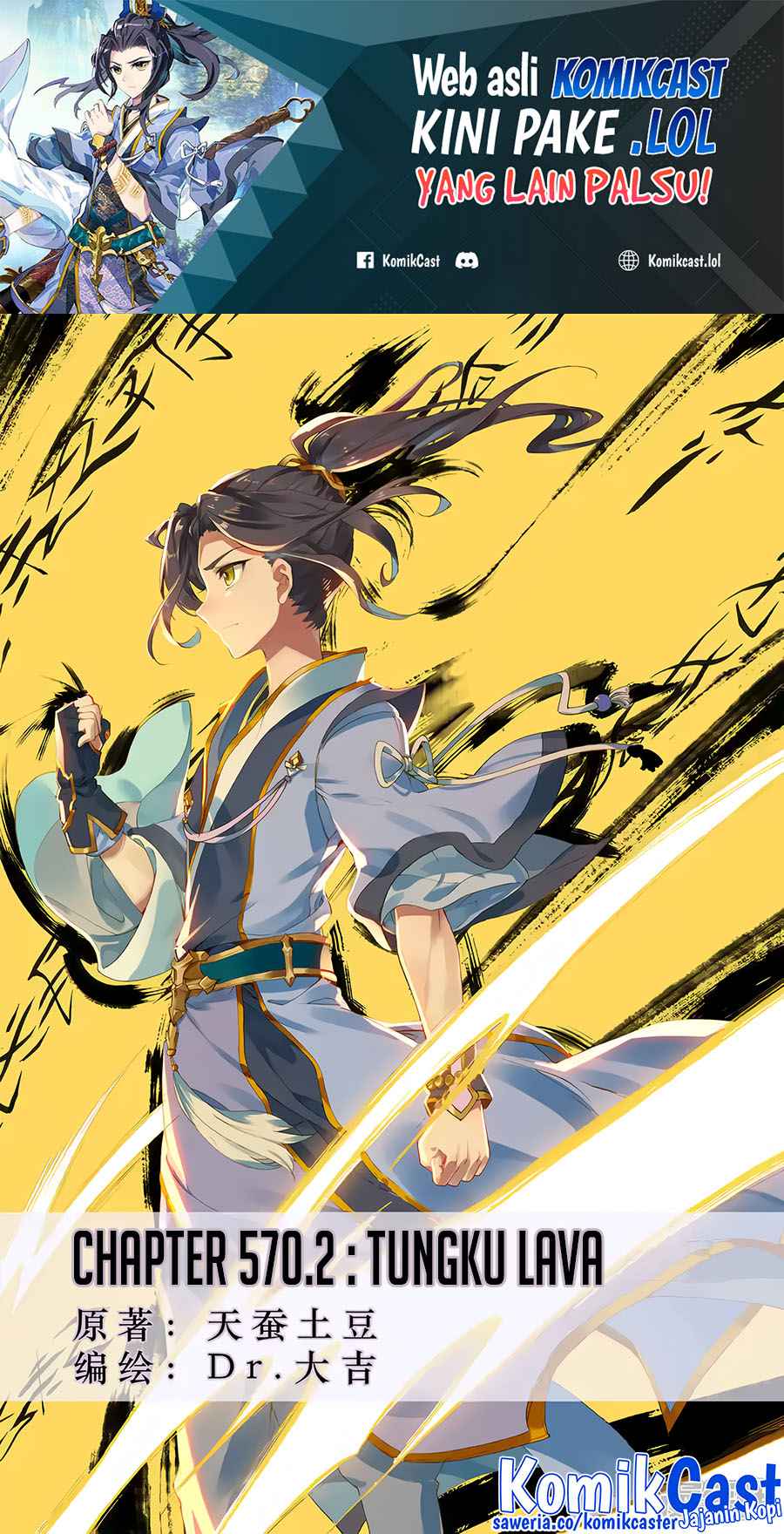 Yuan Zun chapter 570.5 halaman 2
