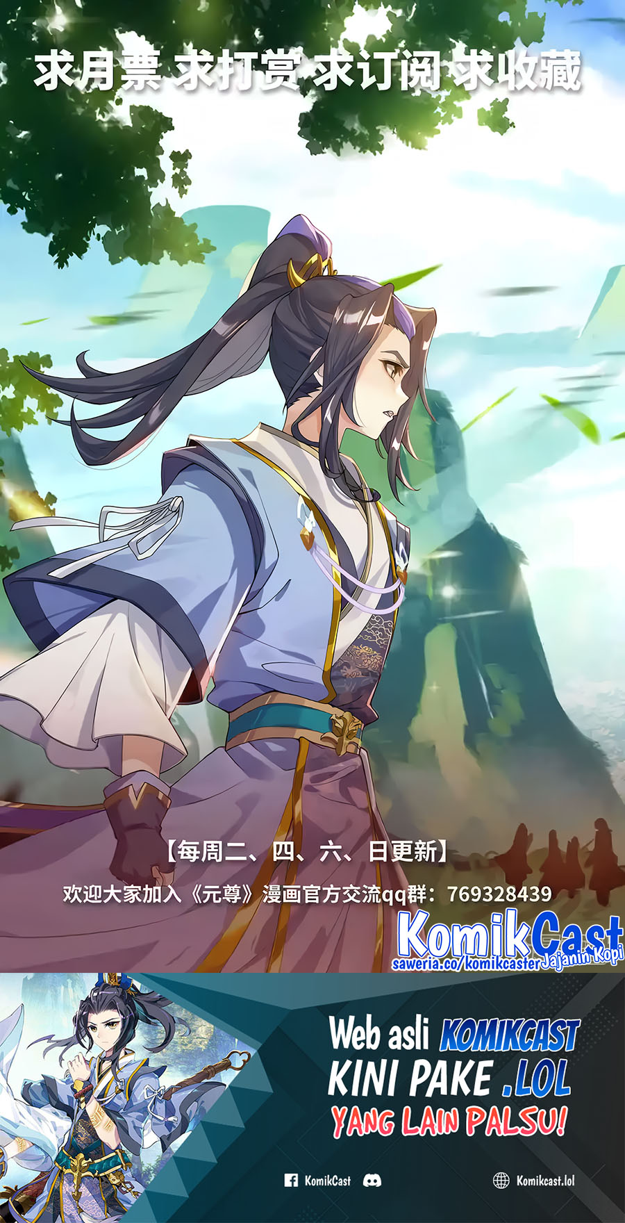 Yuan Zun chapter 571 halaman 11