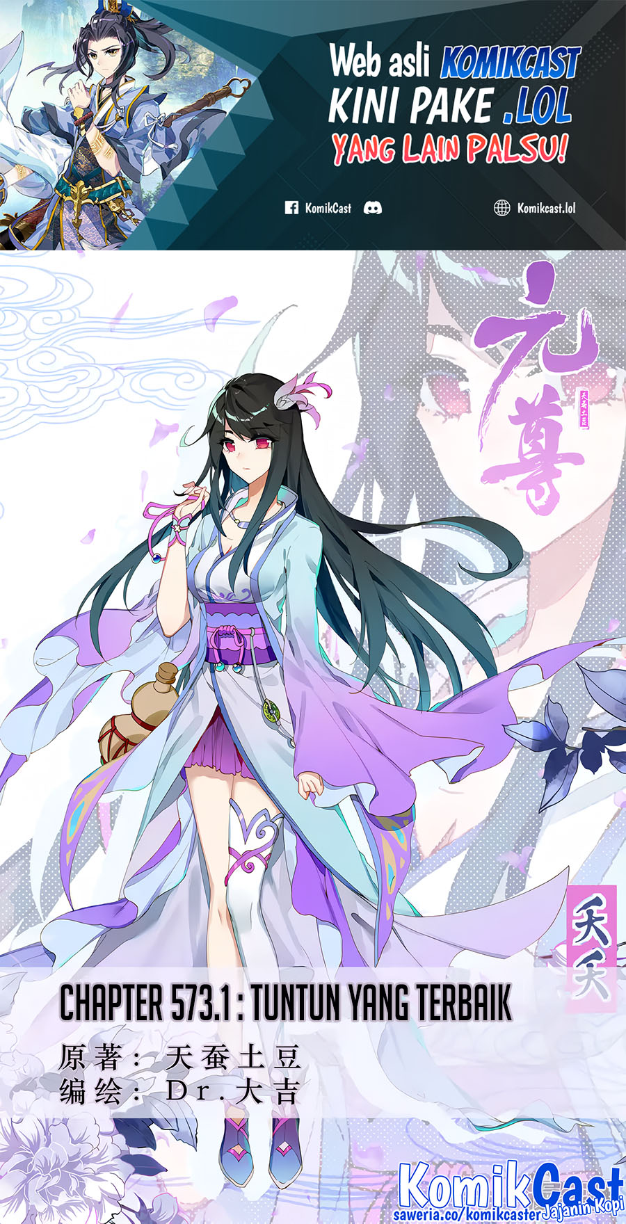 Yuan Zun chapter 573 halaman 2