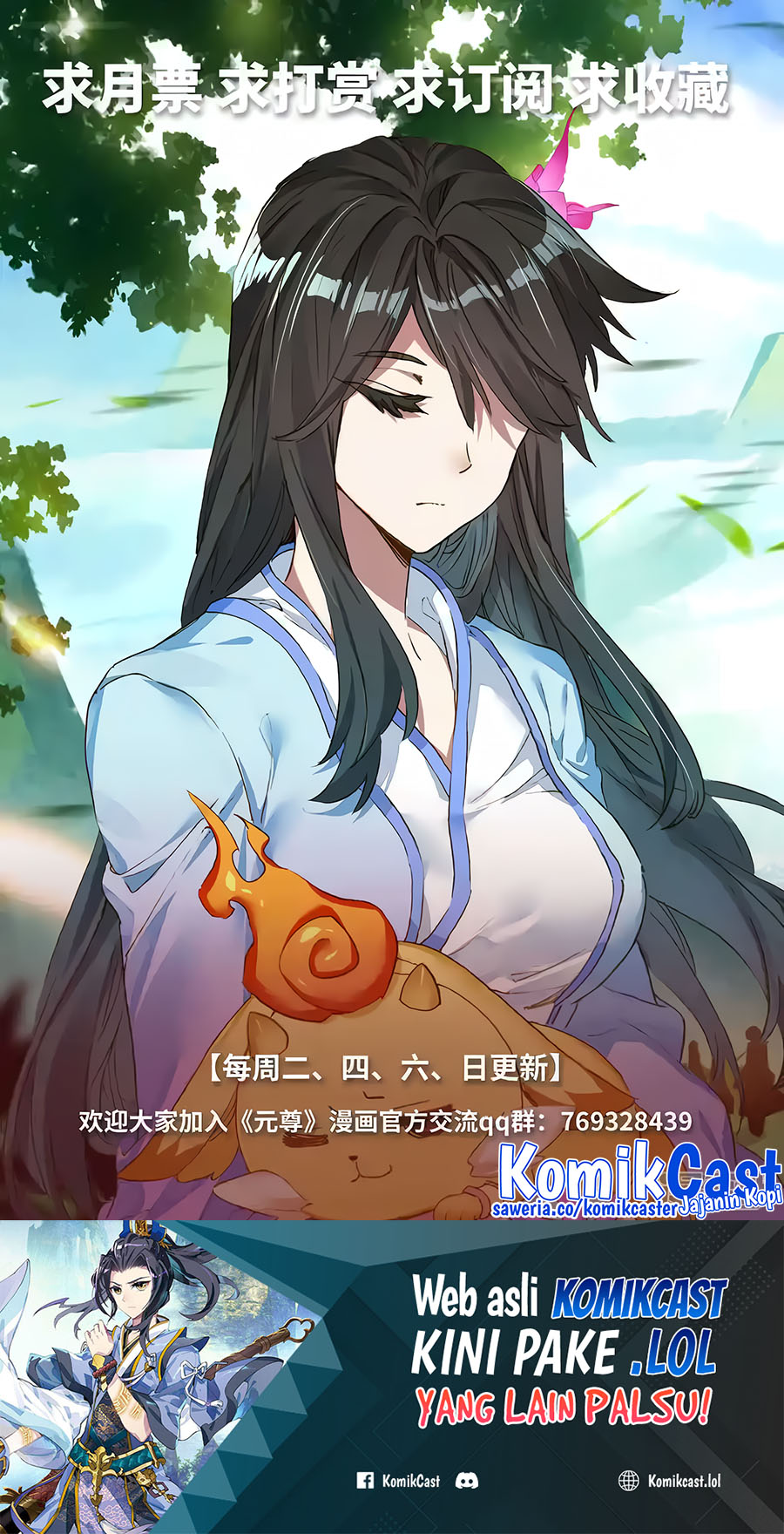 Yuan Zun chapter 573 halaman 11