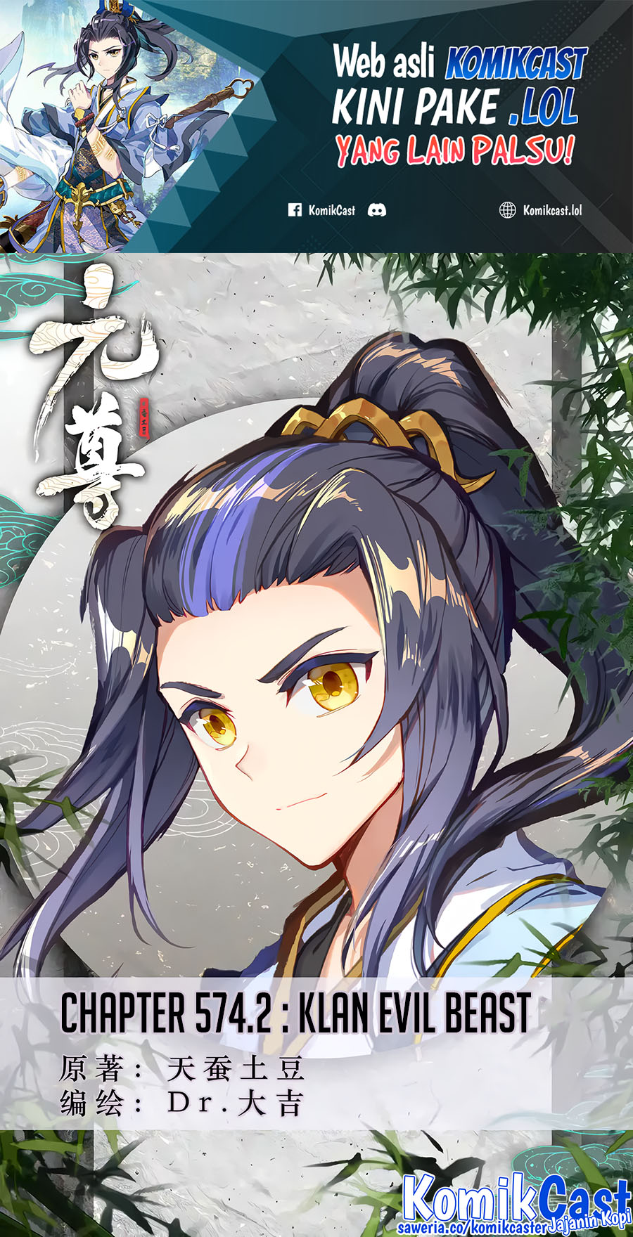 Yuan Zun chapter 574.5 halaman 2