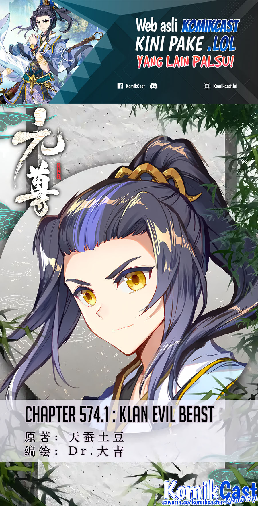 Yuan Zun chapter 574 halaman 2