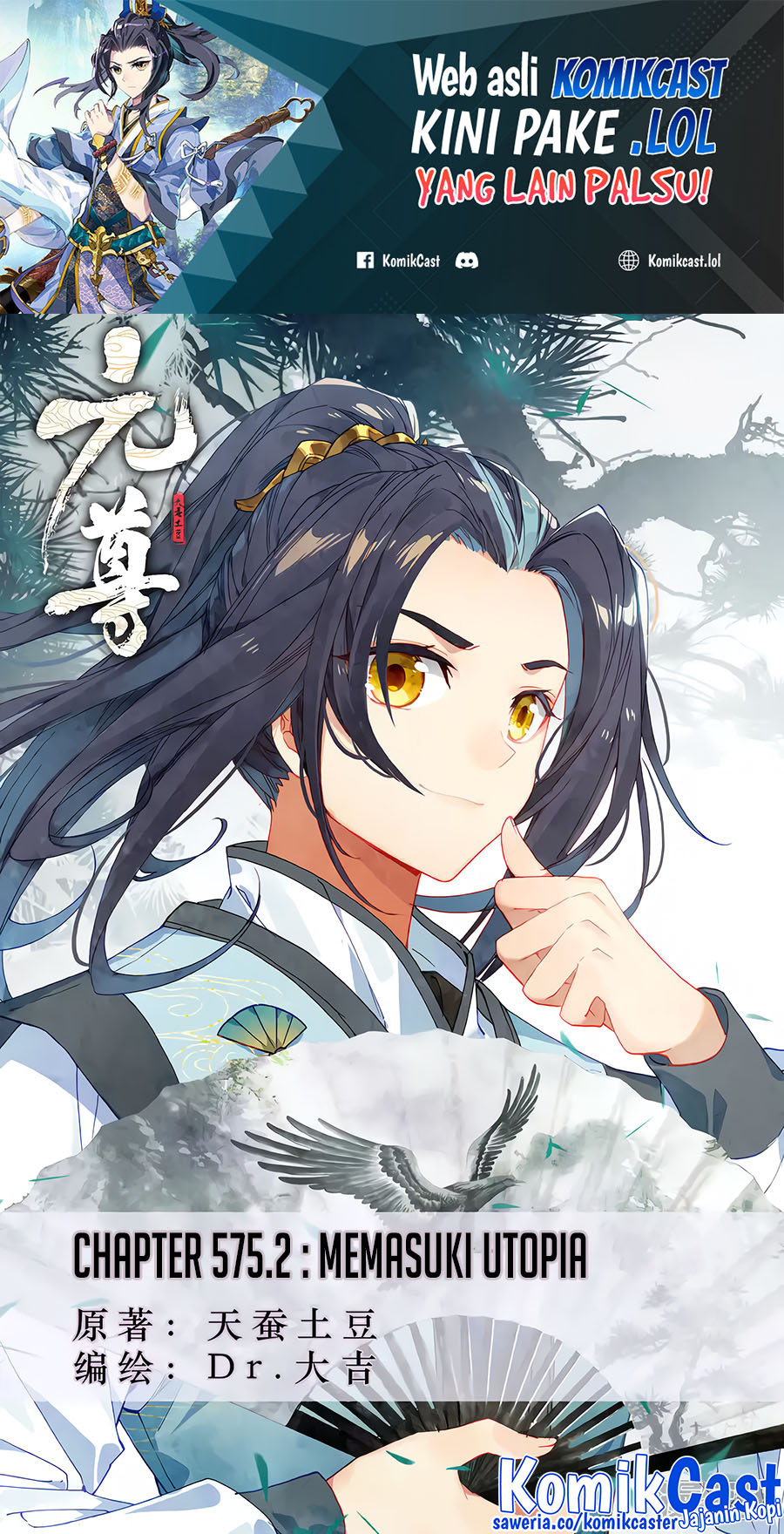 Yuan Zun chapter 575.5 halaman 2