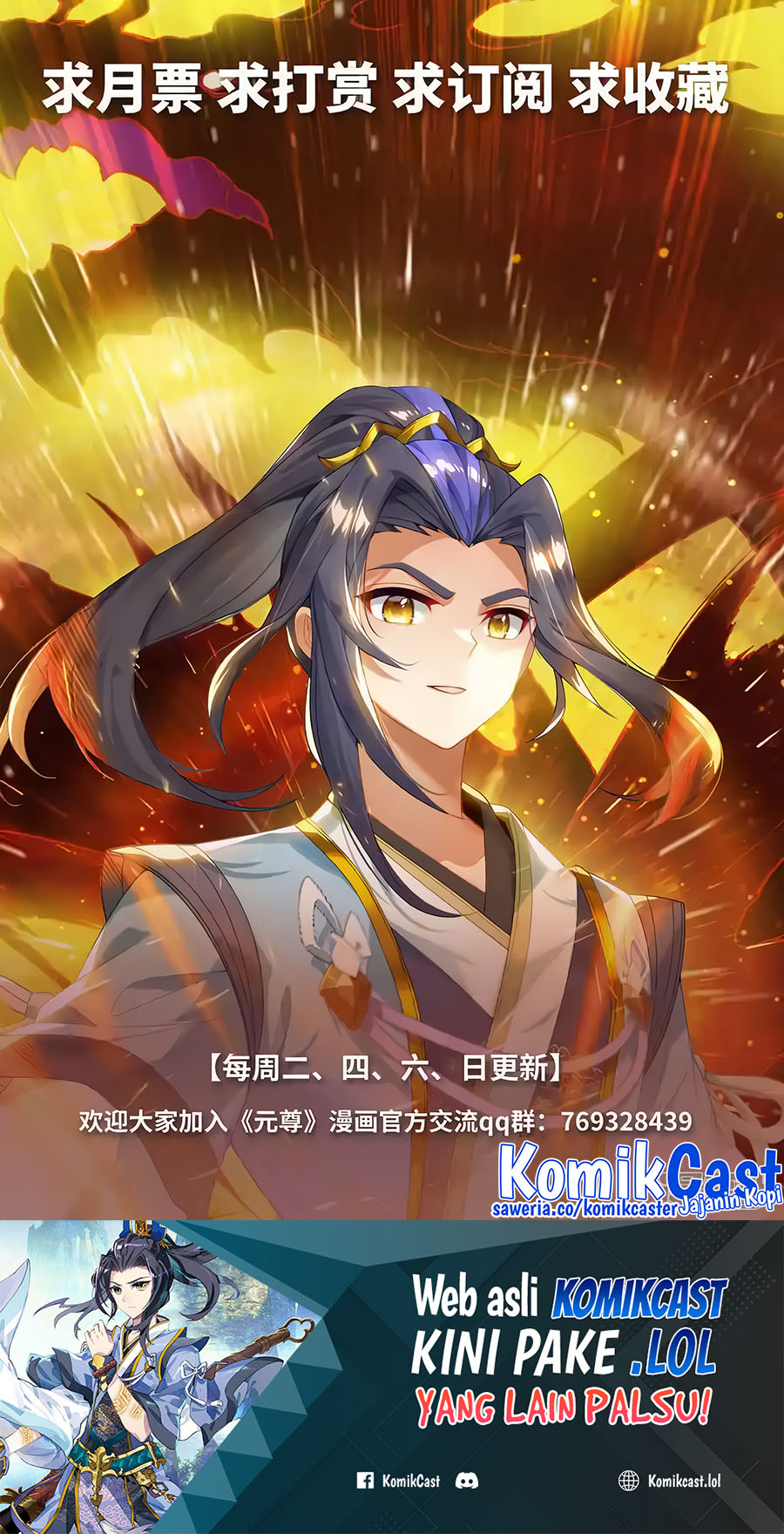 Yuan Zun chapter 576 halaman 11