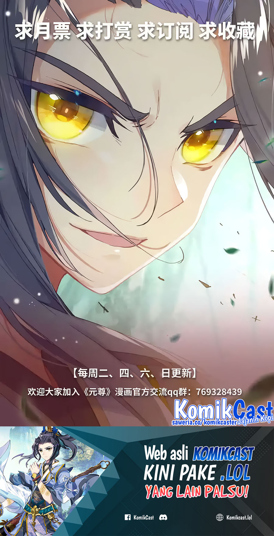 Yuan Zun chapter 577.5 halaman 11