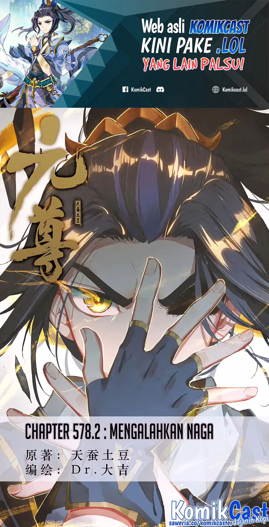 Yuan Zun chapter 578.5 halaman 2
