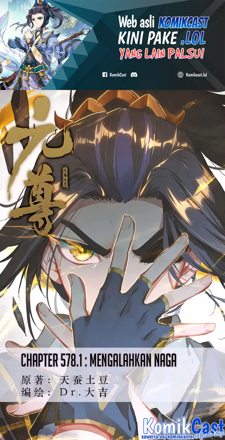 Yuan Zun chapter 578 halaman 2