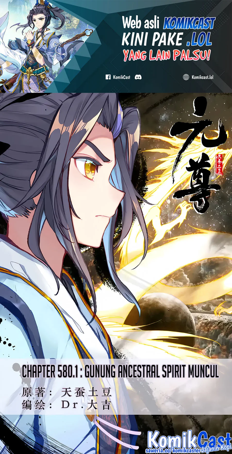 Yuan Zun chapter 580 halaman 2