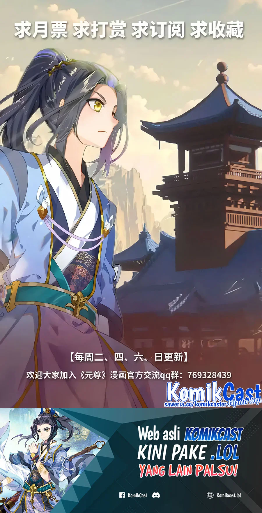 Yuan Zun chapter 580 halaman 11