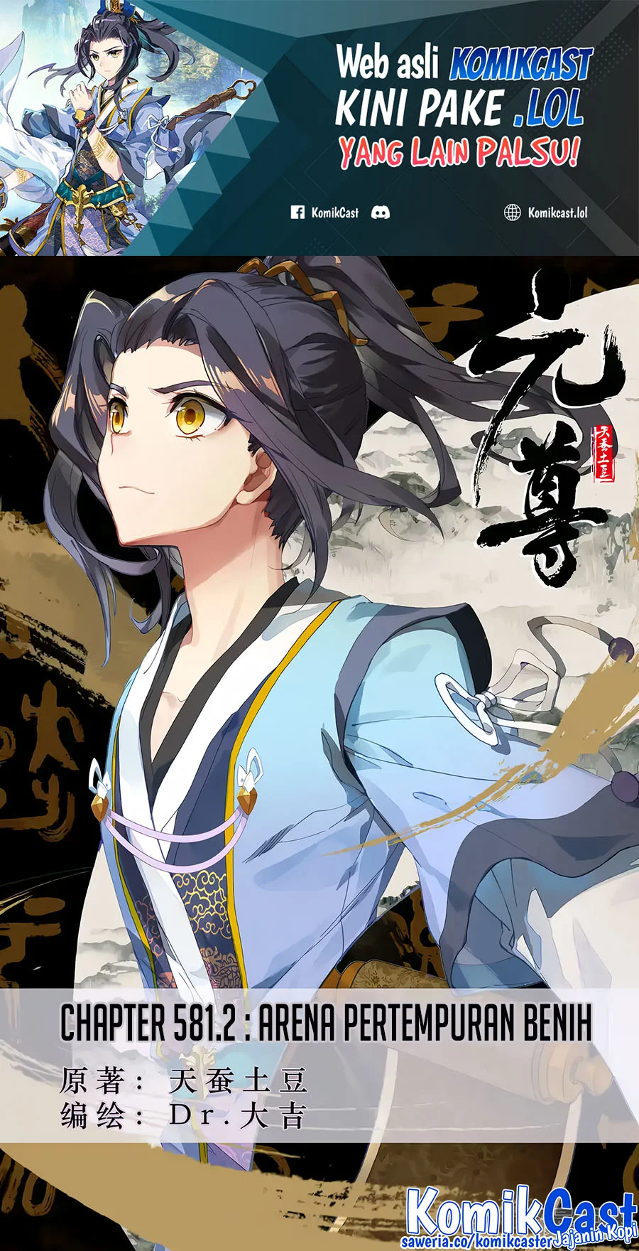 Yuan Zun chapter 581.5 halaman 2