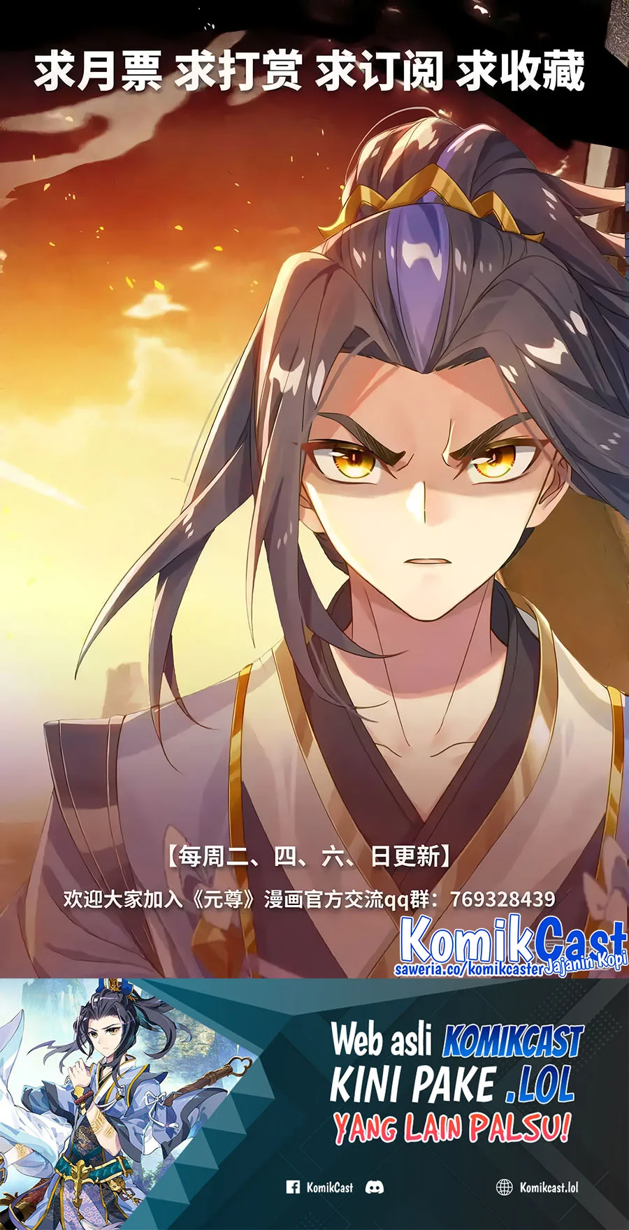 Yuan Zun chapter 581 halaman 11