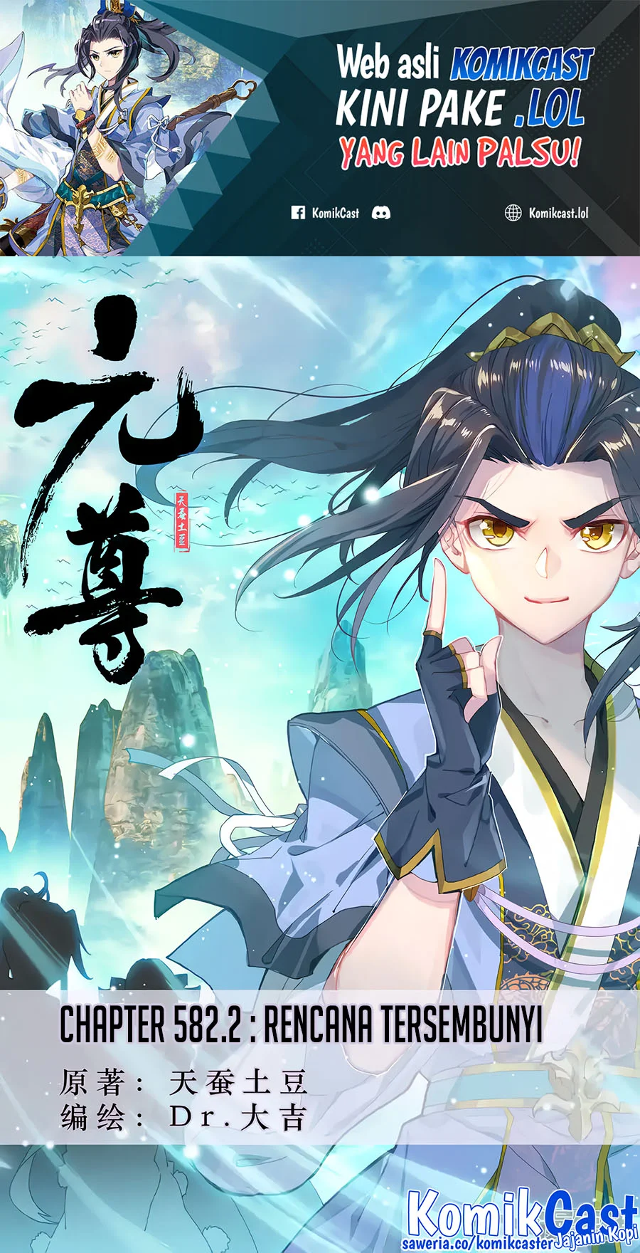 Yuan Zun chapter 582.5 halaman 2