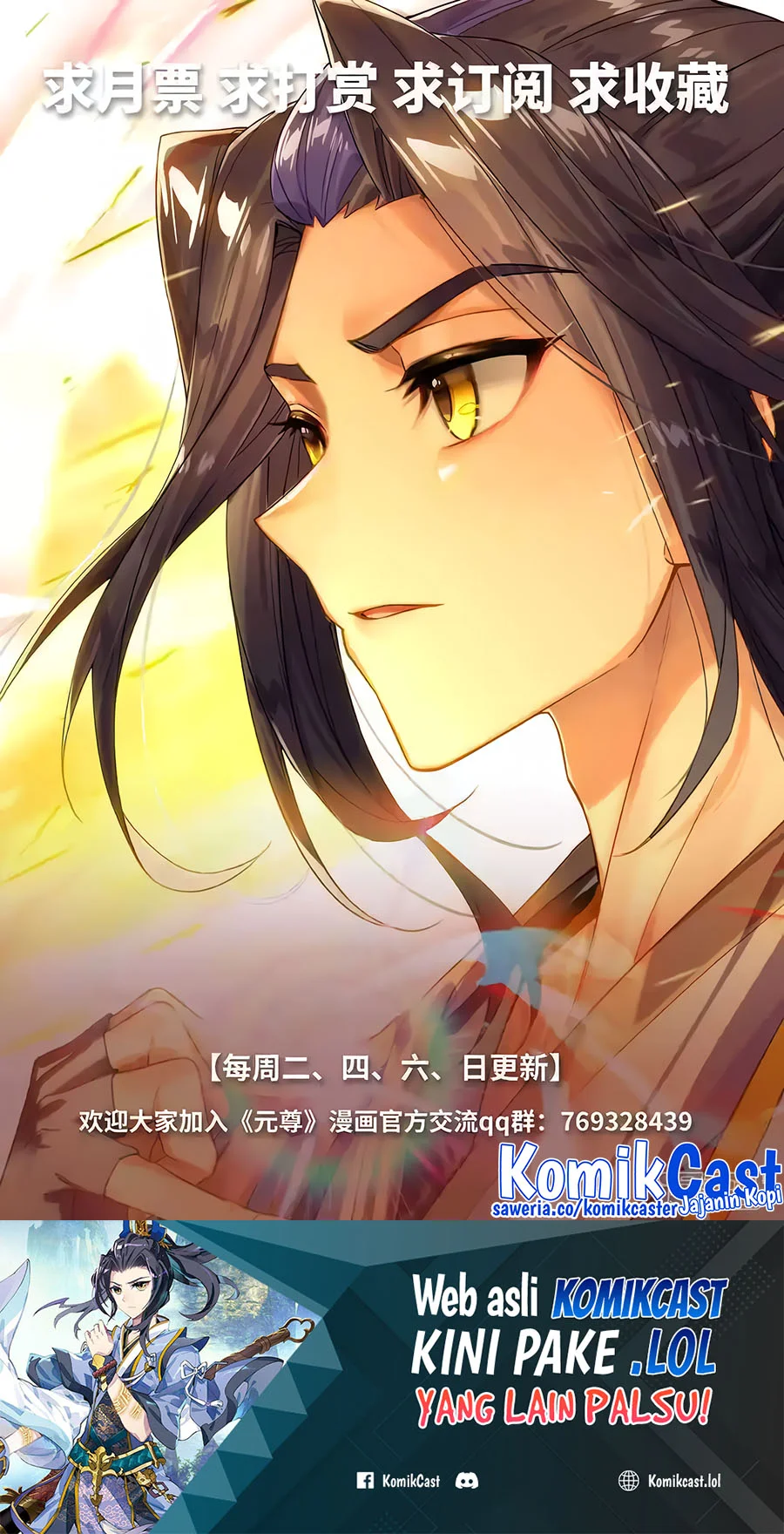 Yuan Zun chapter 582.5 halaman 11