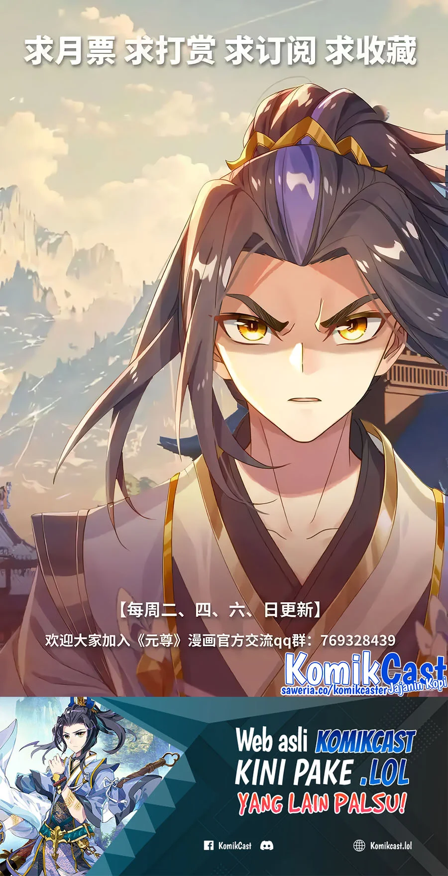 Yuan Zun chapter 584 halaman 11