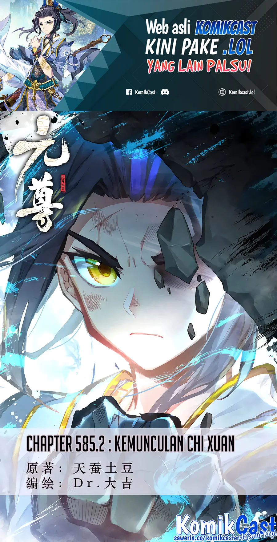 Yuan Zun chapter 585.5 halaman 2