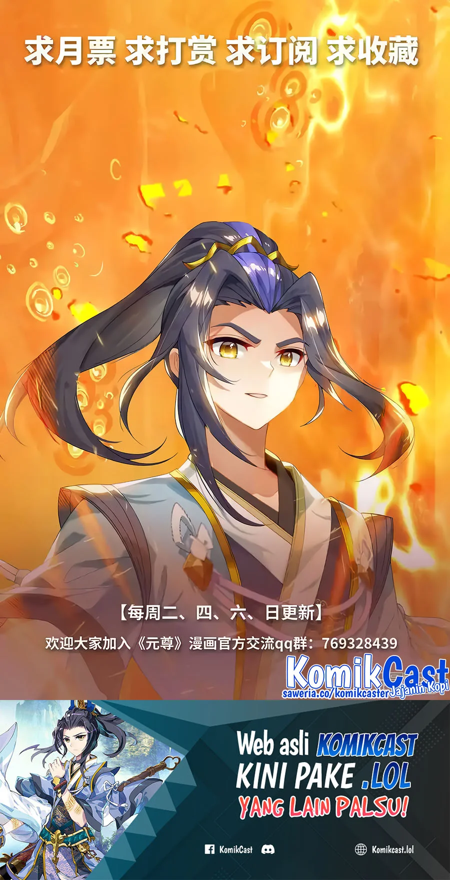 Yuan Zun chapter 589.5 halaman 11