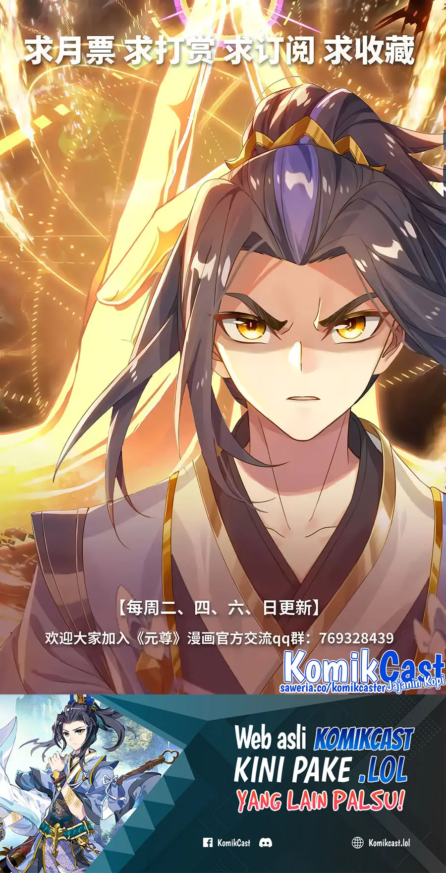 Yuan Zun chapter 590 halaman 11