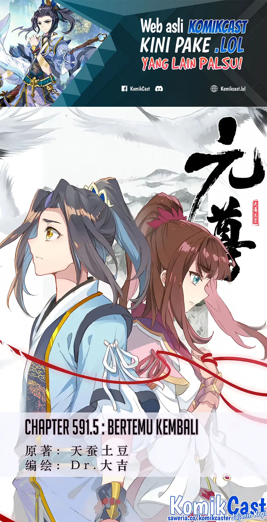 Yuan Zun chapter 591.5 halaman 2