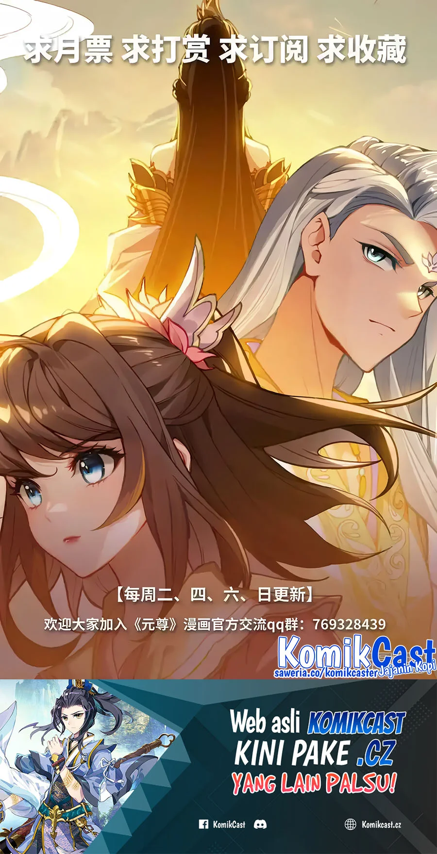 Yuan Zun chapter 593 halaman 11