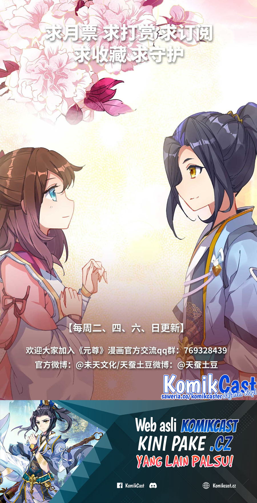 Yuan Zun chapter 595 halaman 11