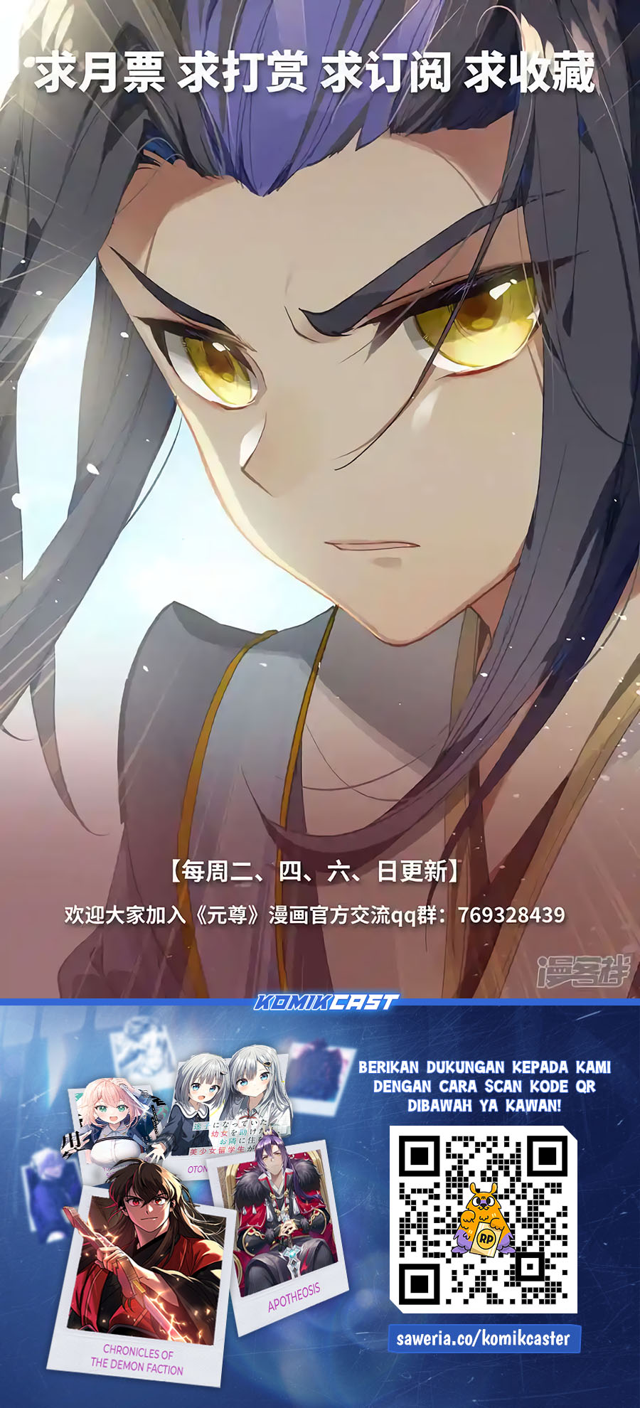 Yuan Zun chapter 596.5 halaman 11