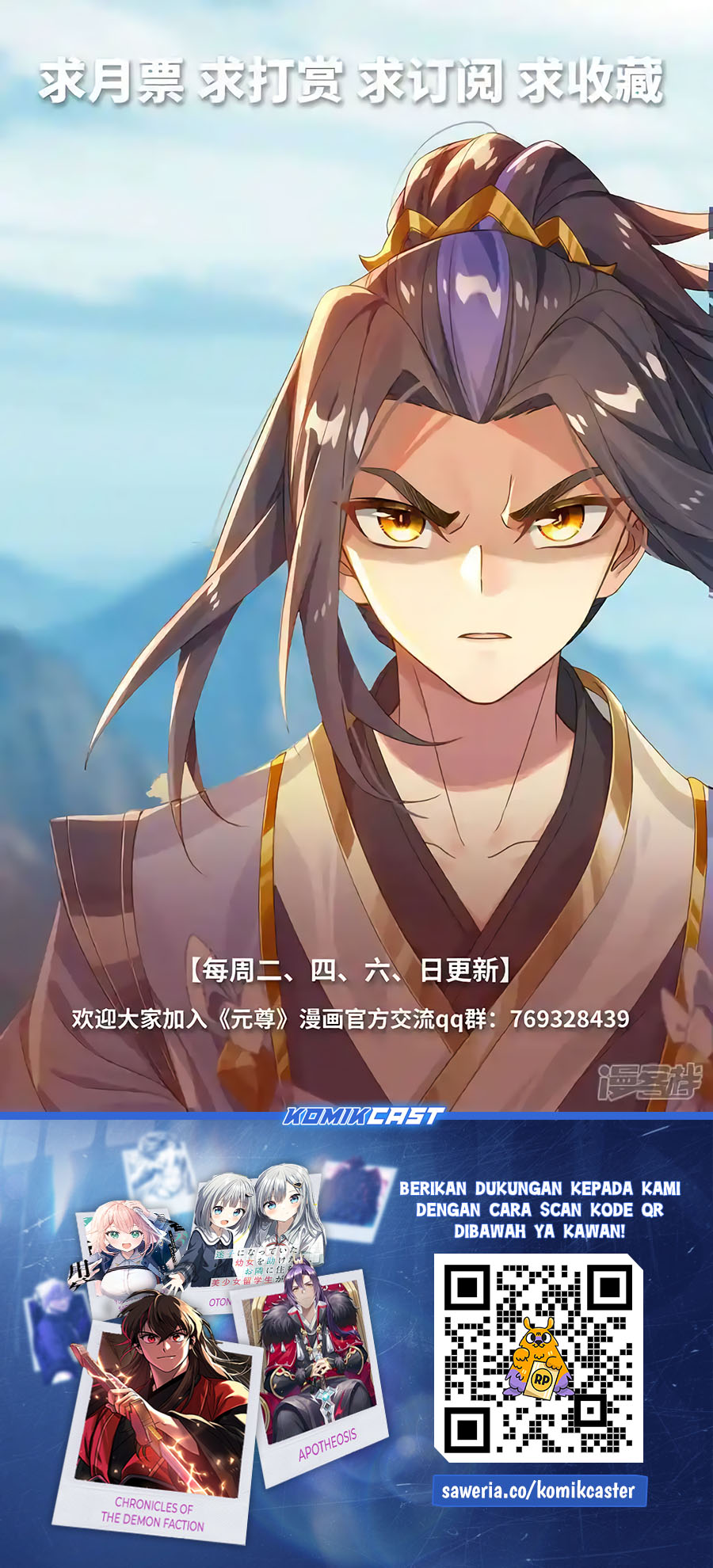 Yuan Zun chapter 597 halaman 11