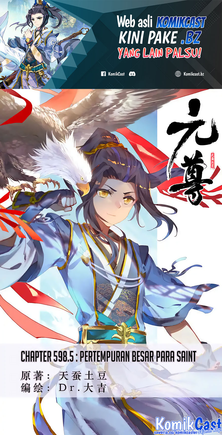 Yuan Zun chapter 598.5 halaman 2