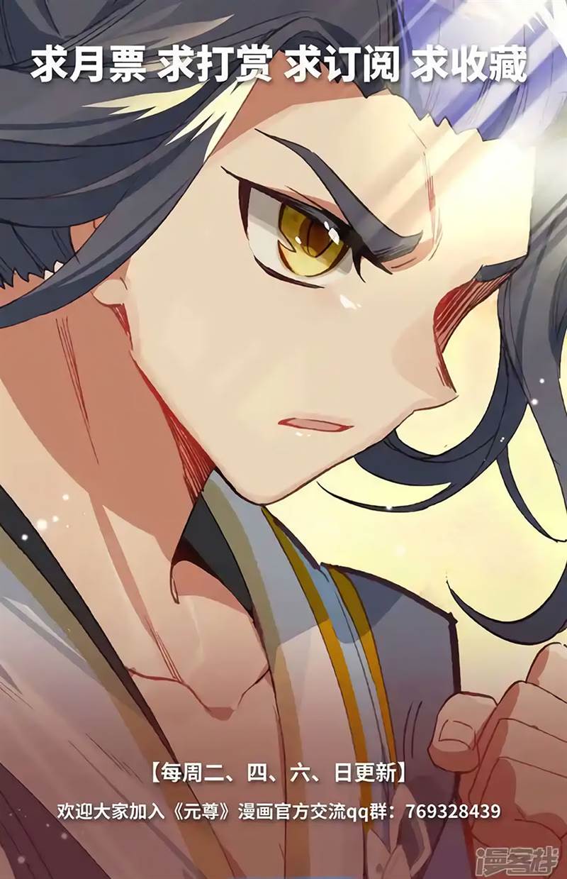Yuan Zun chapter 598 halaman 10