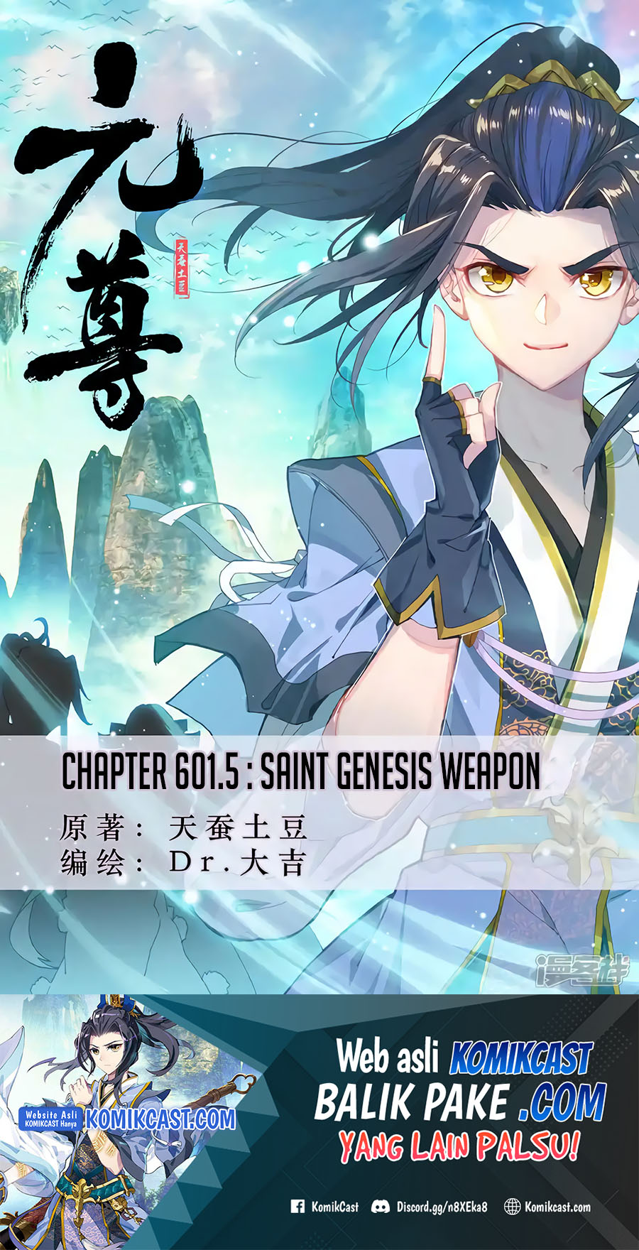 Yuan Zun chapter 601.5 halaman 2