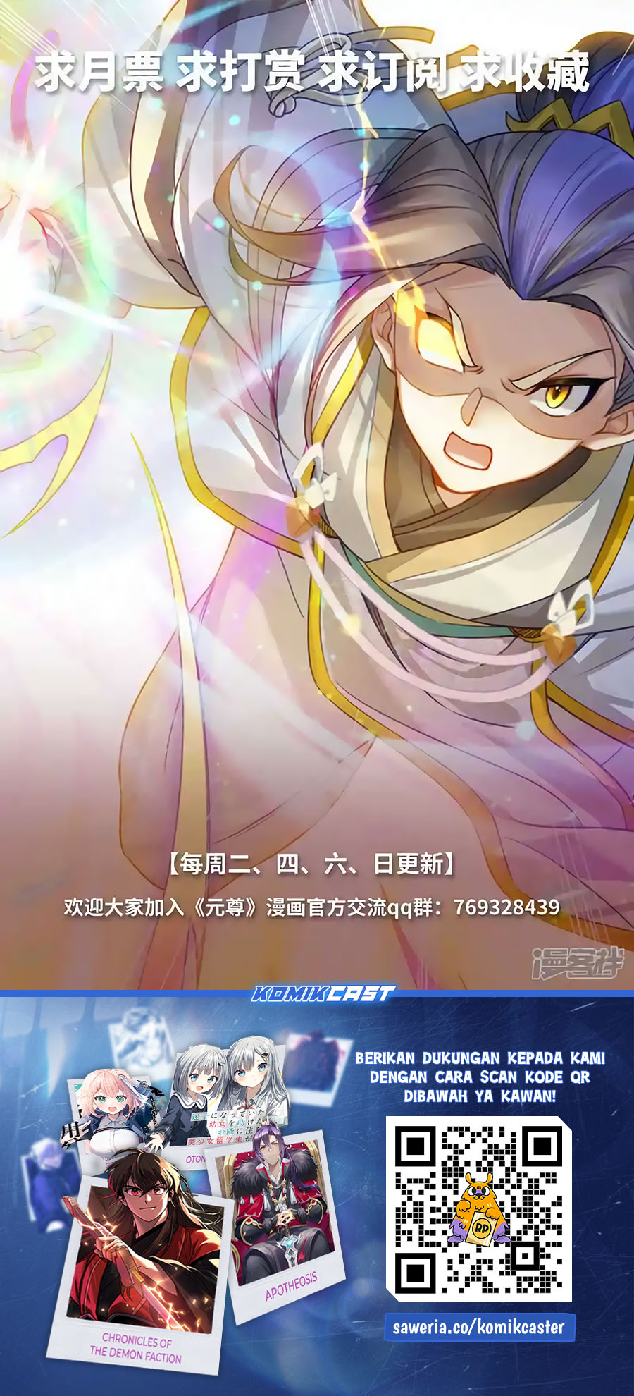 Yuan Zun chapter 603 halaman 11