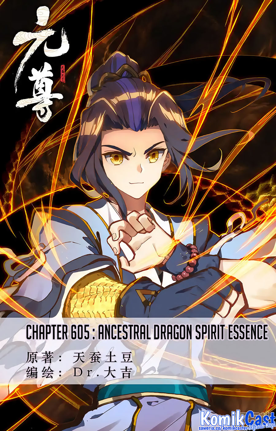 Yuan Zun chapter 605 halaman 2