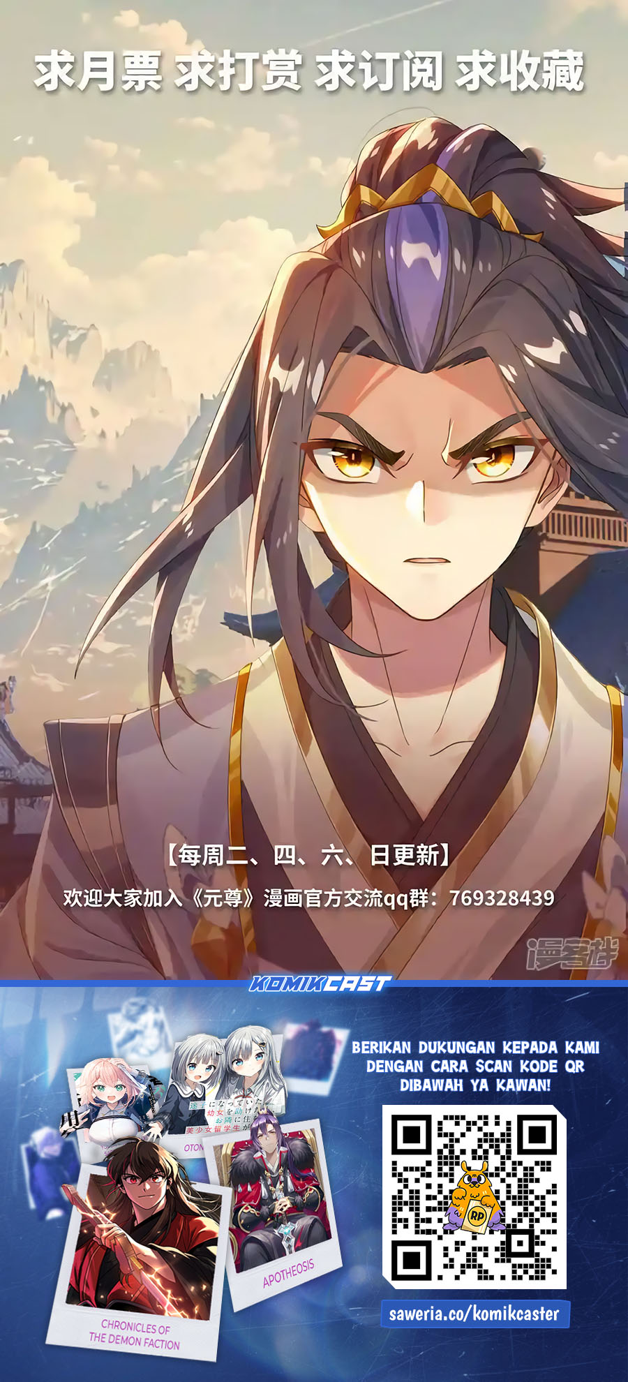Yuan Zun chapter 606 halaman 11