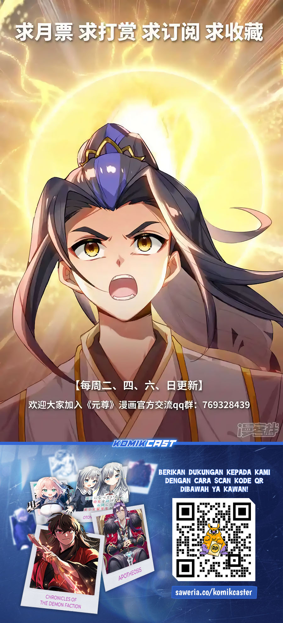 Yuan Zun chapter 607 halaman 11