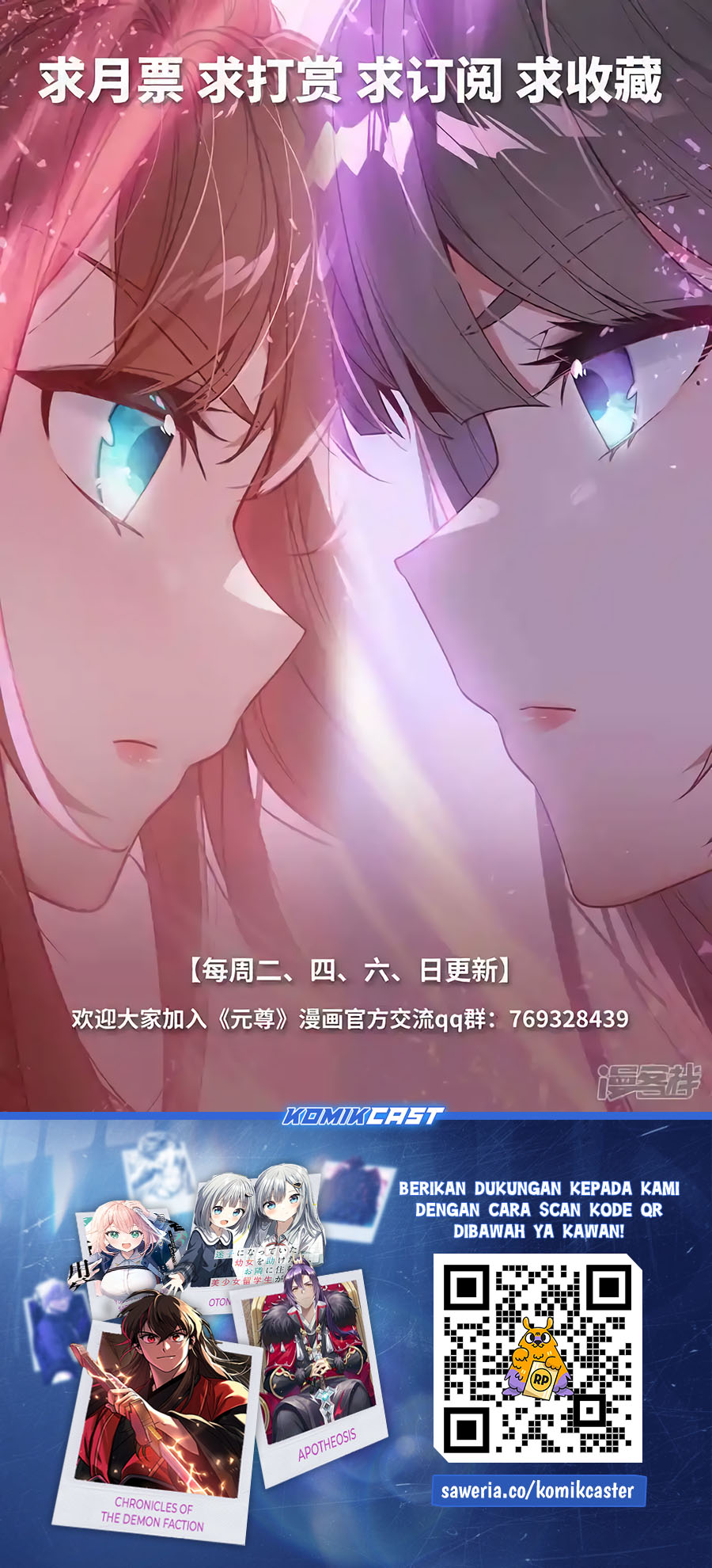 Yuan Zun chapter 608.5 halaman 11