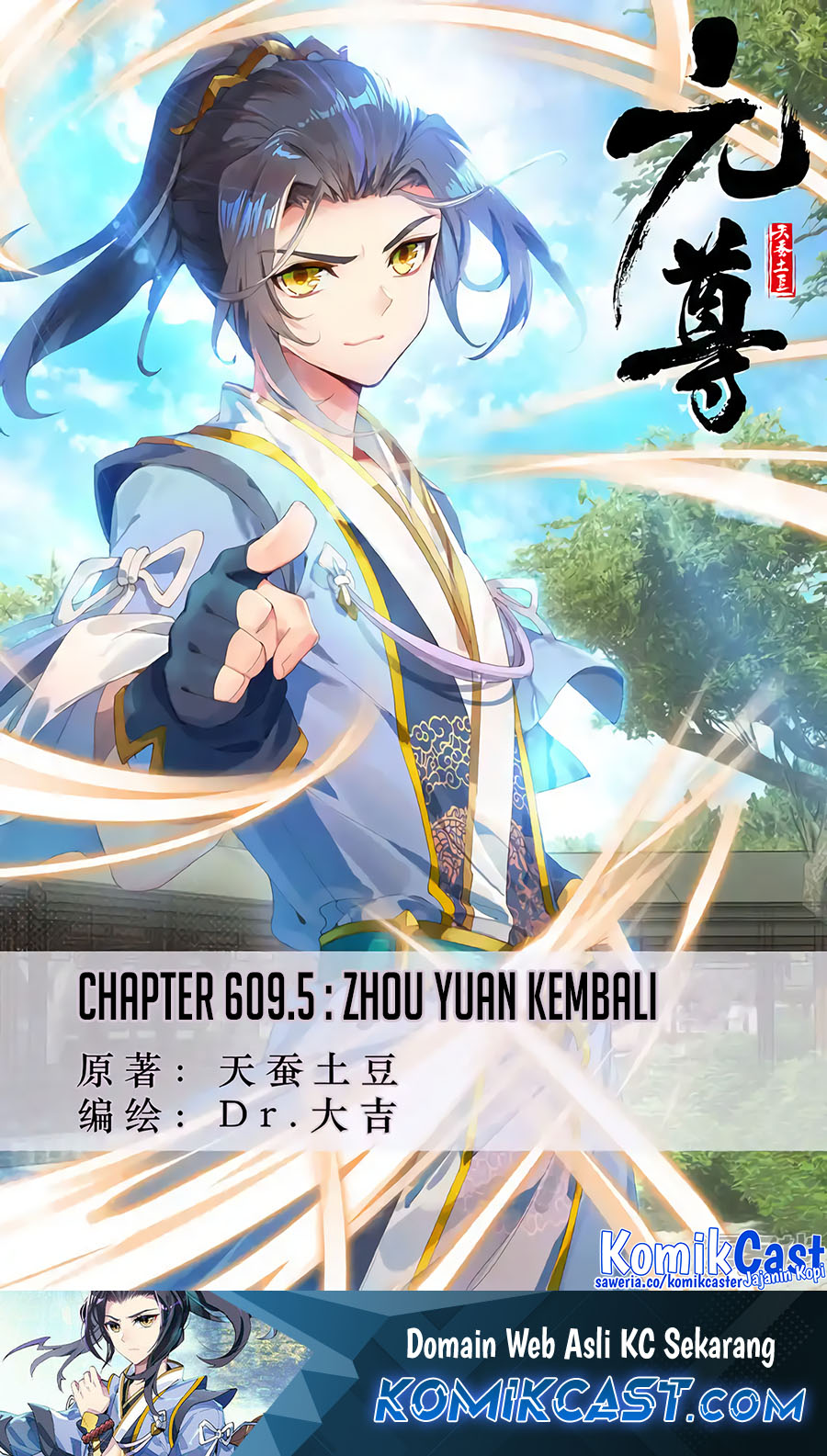 Yuan Zun chapter 609.5 halaman 2