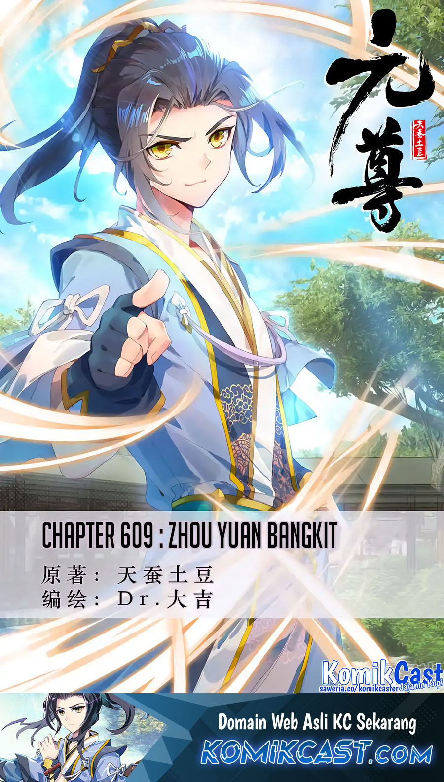 Yuan Zun chapter 609 halaman 2