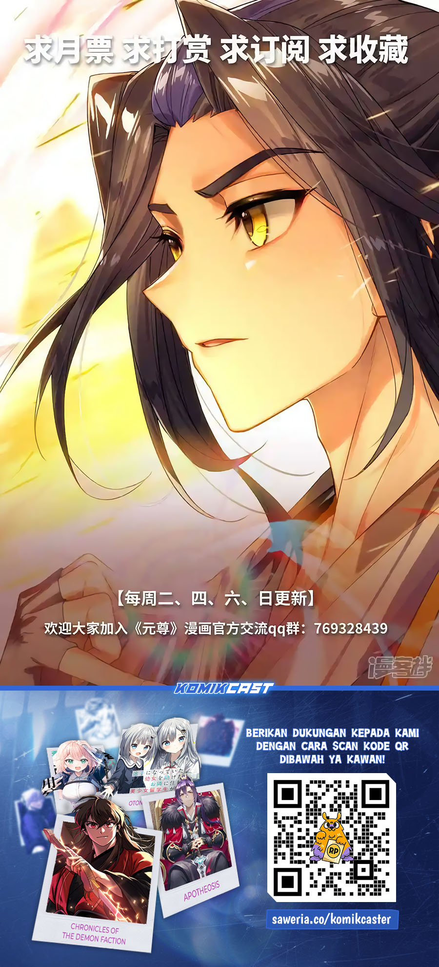 Yuan Zun chapter 609 halaman 11