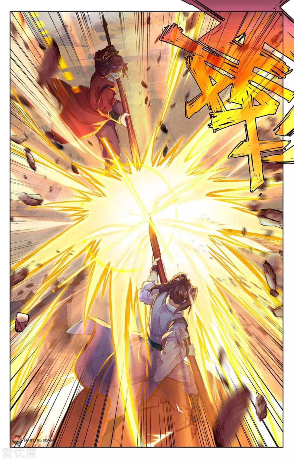 Yuan Zun chapter 61.5 halaman 6