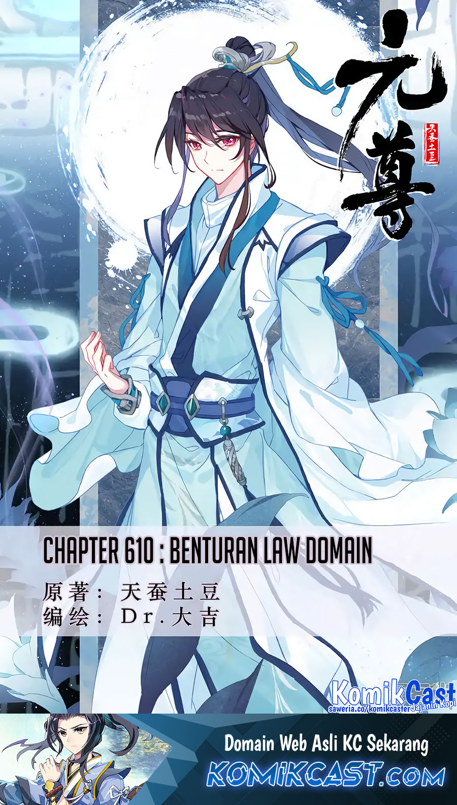 Yuan Zun chapter 610 halaman 2