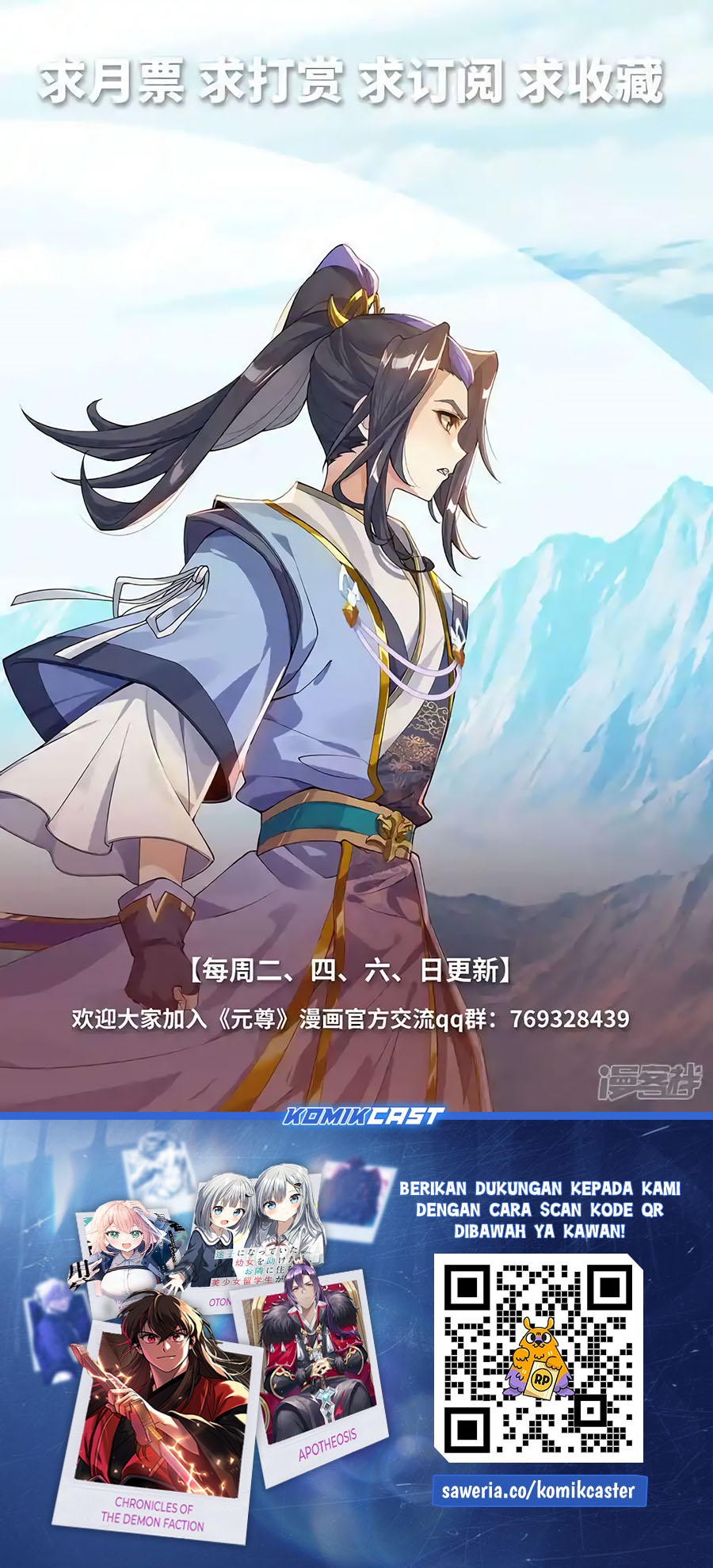 Yuan Zun chapter 610 halaman 11