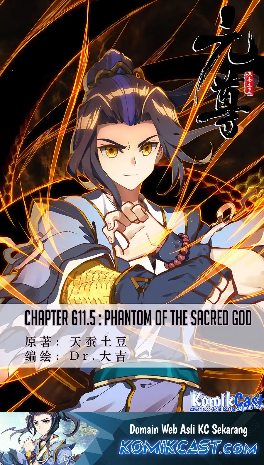 Yuan Zun chapter 611.5 halaman 2
