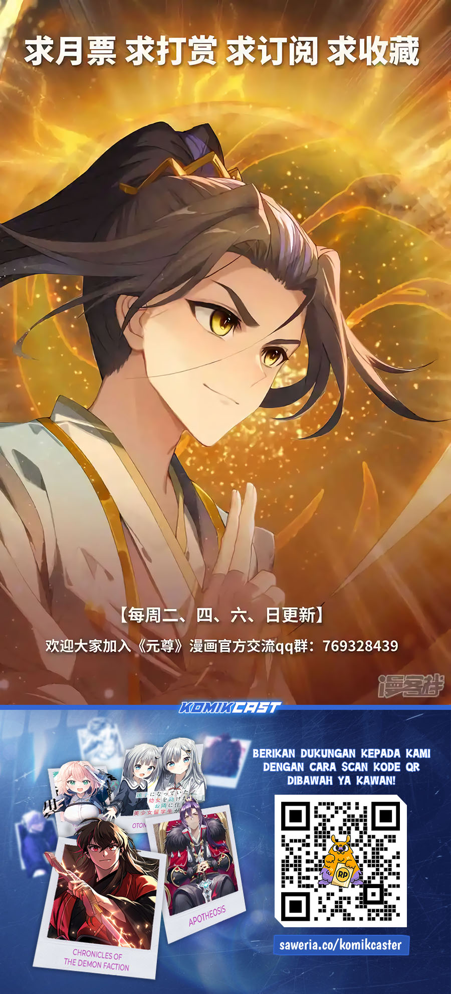 Yuan Zun chapter 611.5 halaman 11